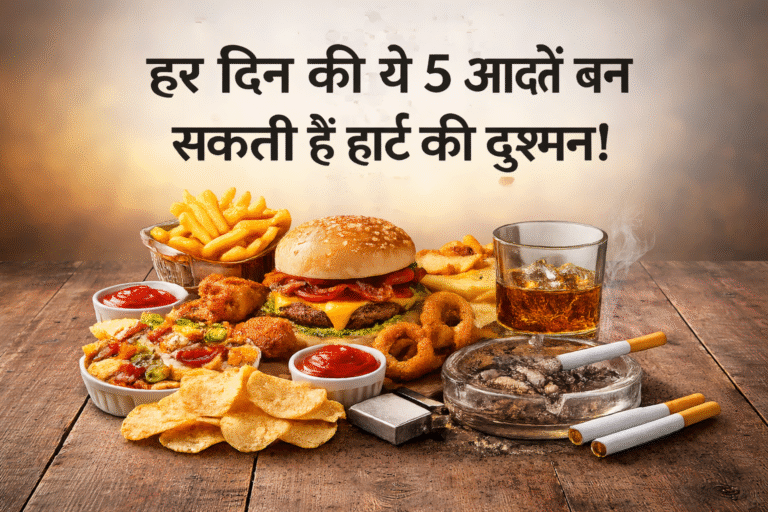 An image showing junk food, cigarettes, and alcohol representing an unhealthy lifestyle